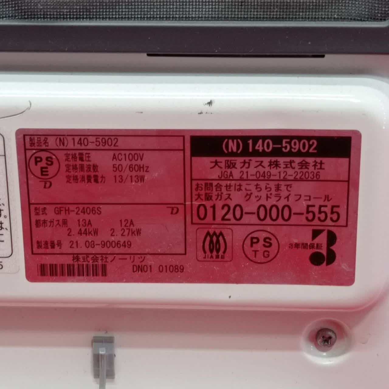 بخاری 2500kw مدل نوریتس - Image 8