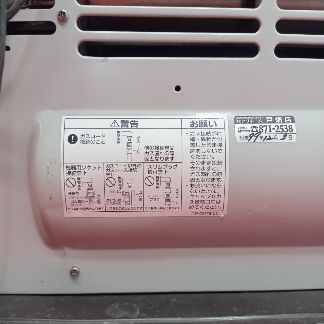 بخاری 3500kw مدل صفحه وسط برند SAIBU GAS مدل RC-329E - Image 7