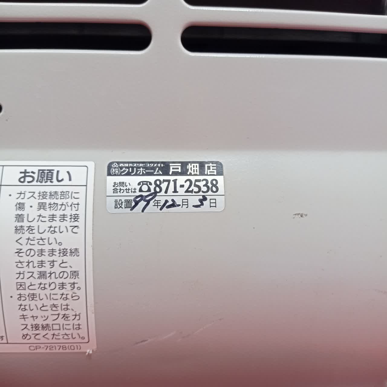 بخاری 3500kw مدل صفحه وسط برند SAIBU GAS مدل RC-329E - Image 8