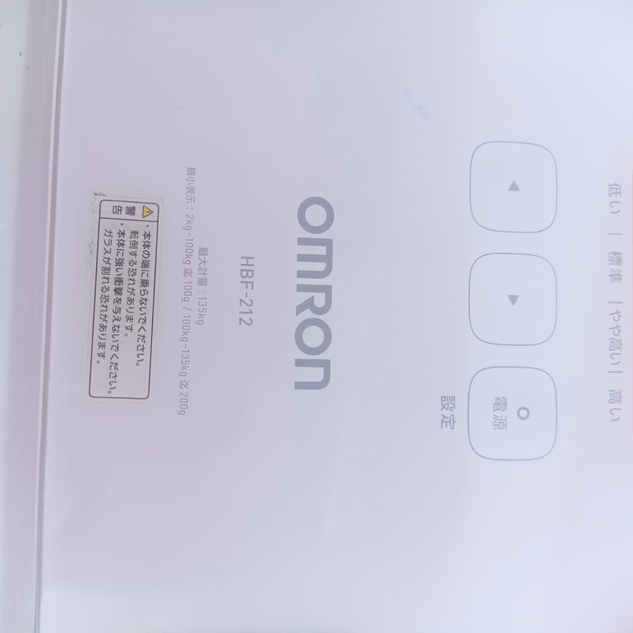 ترازو هوشمند وزن ،چربی،BMI و کالری ، مارک امرون ژاپن OMRON HBF-212(مونتاژ چین) استوک ژاپن - Image 12