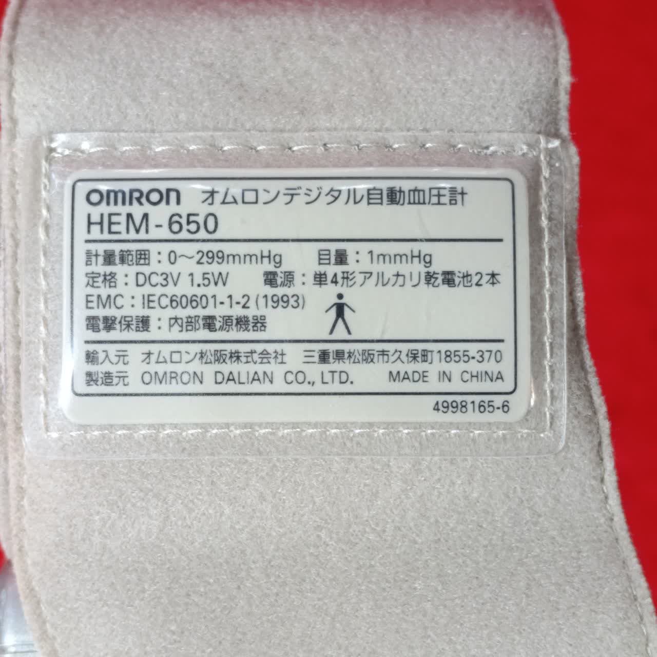 فشار سنج مچی امرون مدل-650 -OMRON HEM (استوک ژاپن) - Image 9
