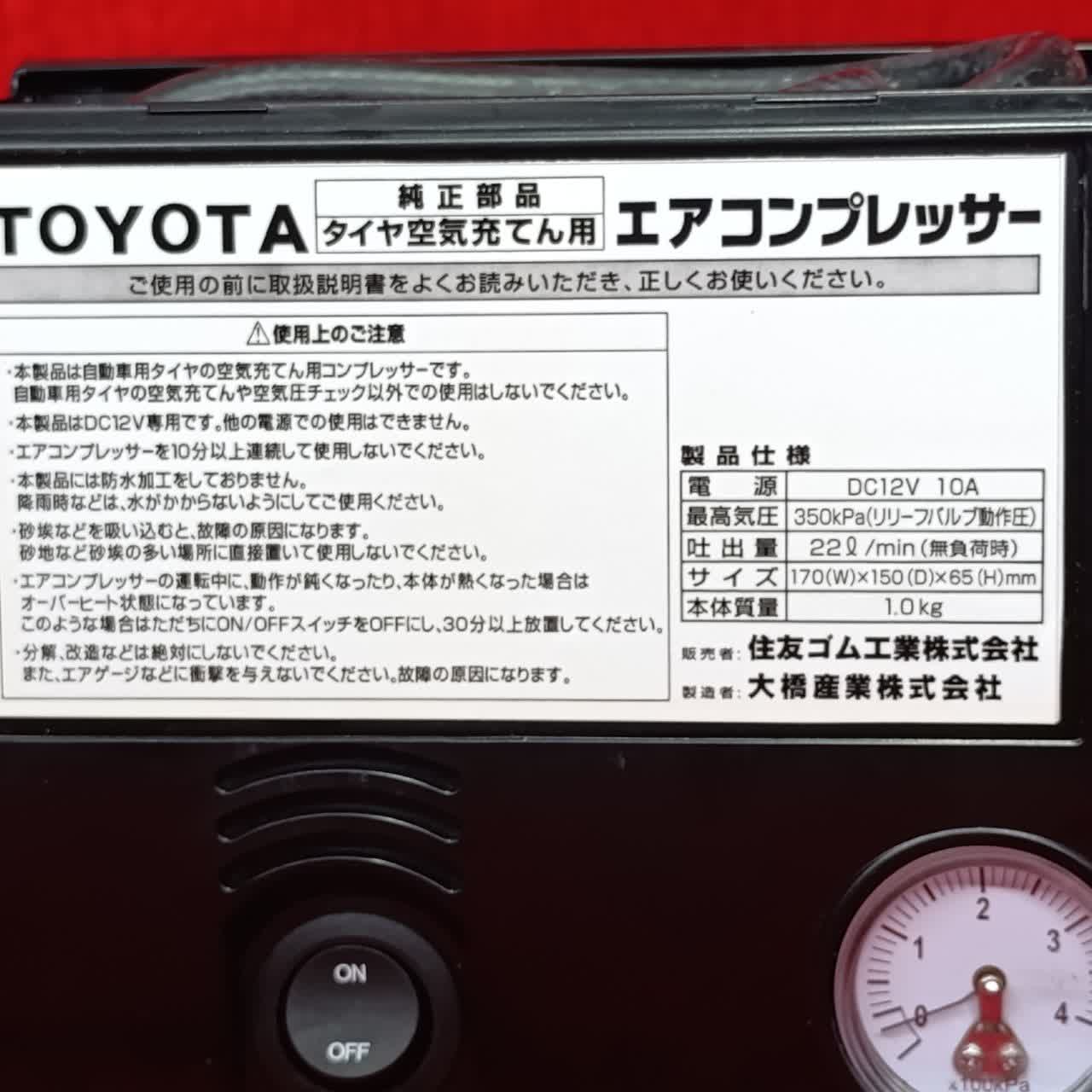 پمپ باد فندکی مارک تویوتا ژاپن بدون در 4 بار TOYOTA - 4 bar - Image 6