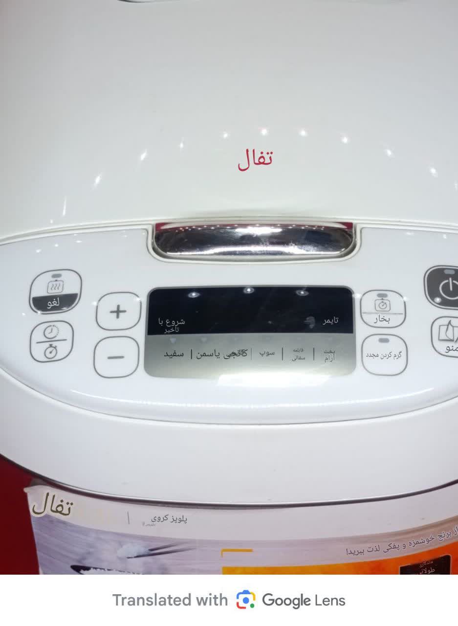 پلوپز برقی ژاپنی برند tefal ظرفیت 10 نفره ساخت هلند(دارای ظرف بخارپز) - Image 15