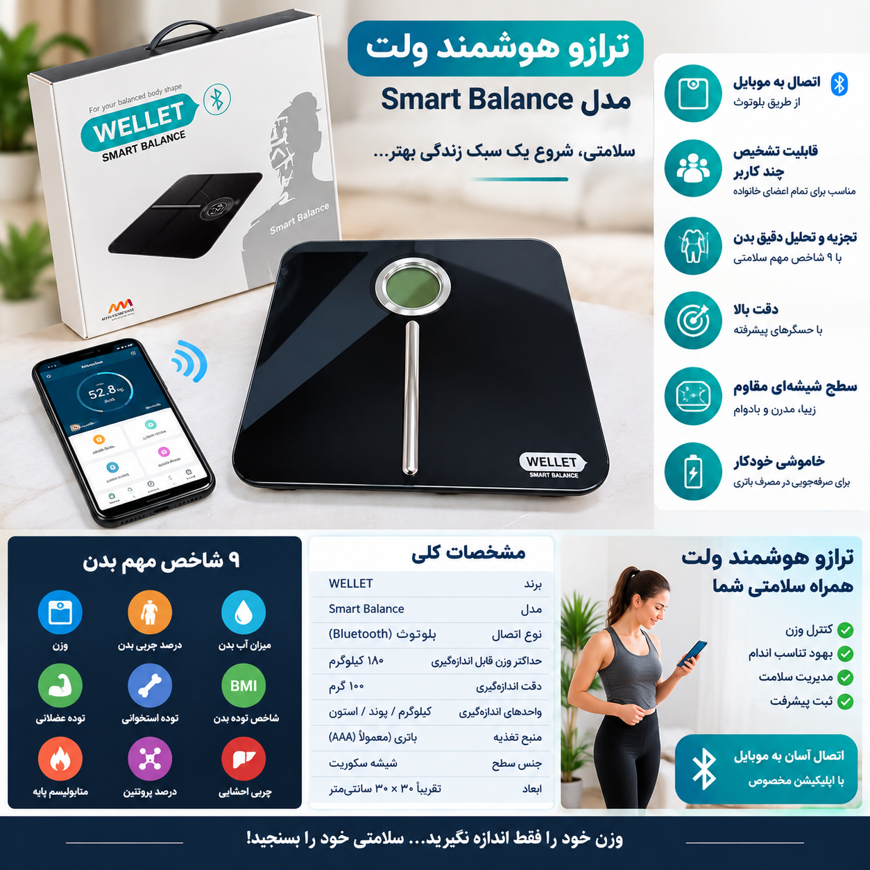 ترازوی هوشمند ولت WELLET (نو دارای کارتن) - Image 2