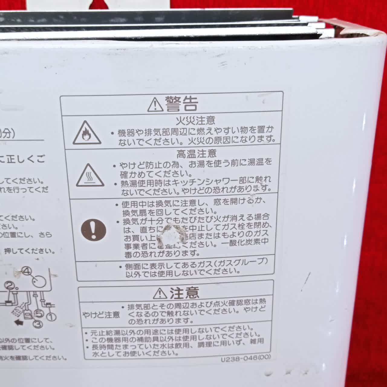 آبگرمکن کمپر ، کاروان ، کانکس ، آبگرمکن گازی ژاپنی مارک Rinnai با 1سال گارانتی - Image 8
