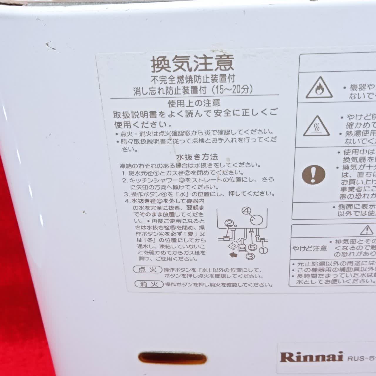 آبگرمکن گازی ژاپنی ،بدون رسوب ، کم فشار، بدون دودکش ، کم مصرف و اتومات مارک Rinnai(گاز شهری ) 1سال گارانتی - Image 6