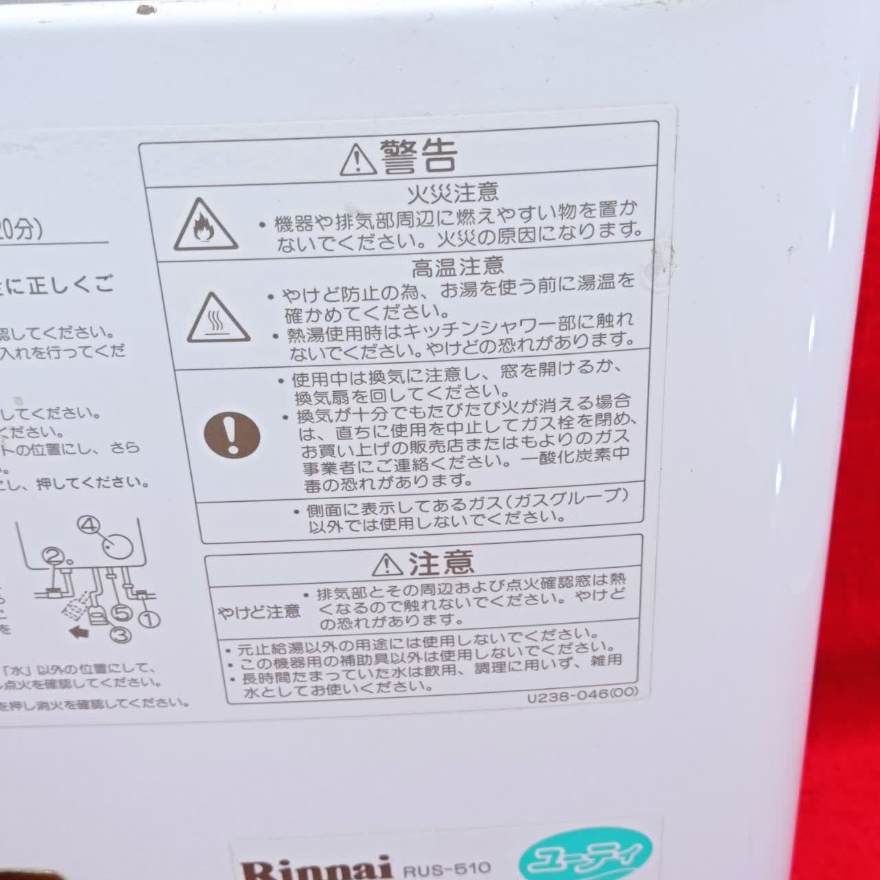 آبگرمکن گازی ژاپنی ،بدون رسوب ، کم فشار، بدون دودکش ، کم مصرف و اتومات مارک Rinnai(گاز شهری ) 1سال گارانتی - Image 7