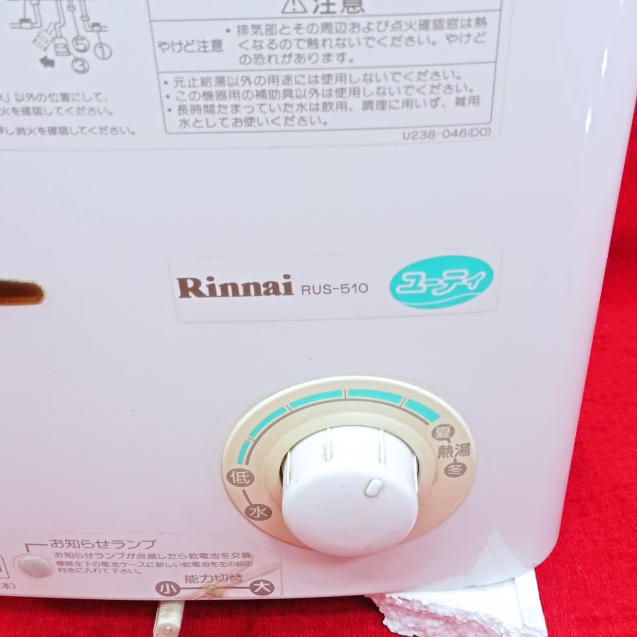 آبگرمکن گازی ژاپنی ،بدون رسوب ، کم فشار، بدون دودکش ، کم مصرف و اتومات مارک Rinnai(گاز شهری ) 1سال گارانتی - Image 8