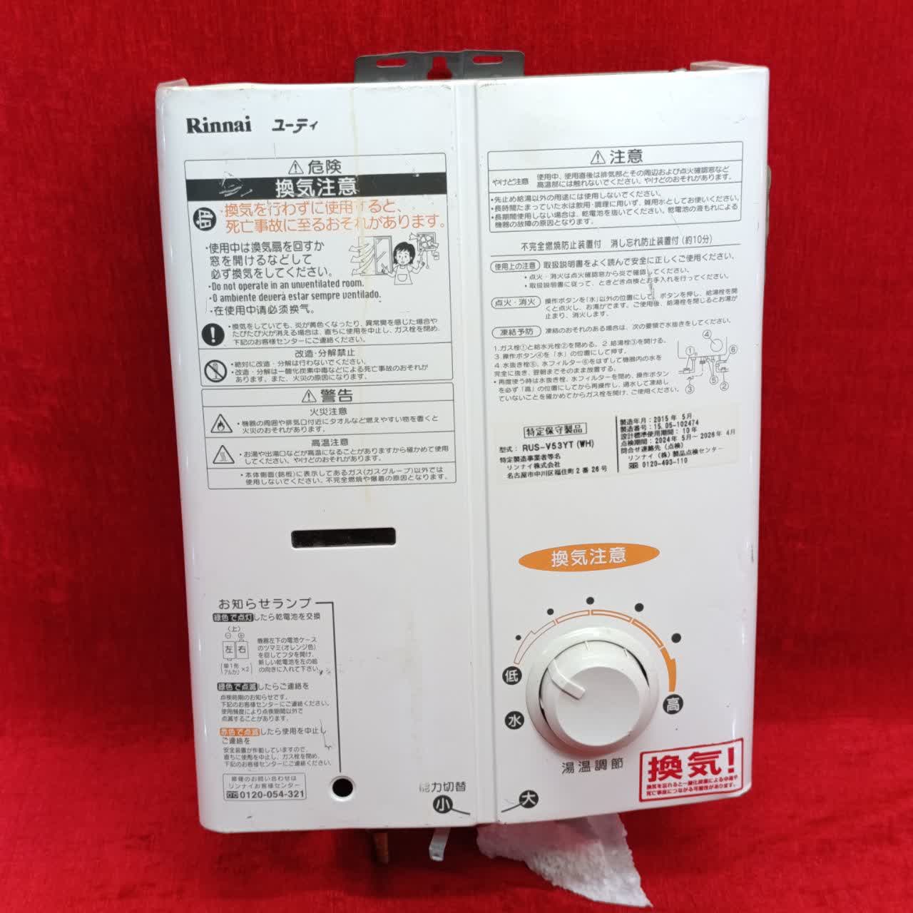 آبگرمکن کمپر ، کاروان ، کانکس ، آبگرمکن گازی ژاپنی مارک Rinnai جدید با 1سال گارانتی