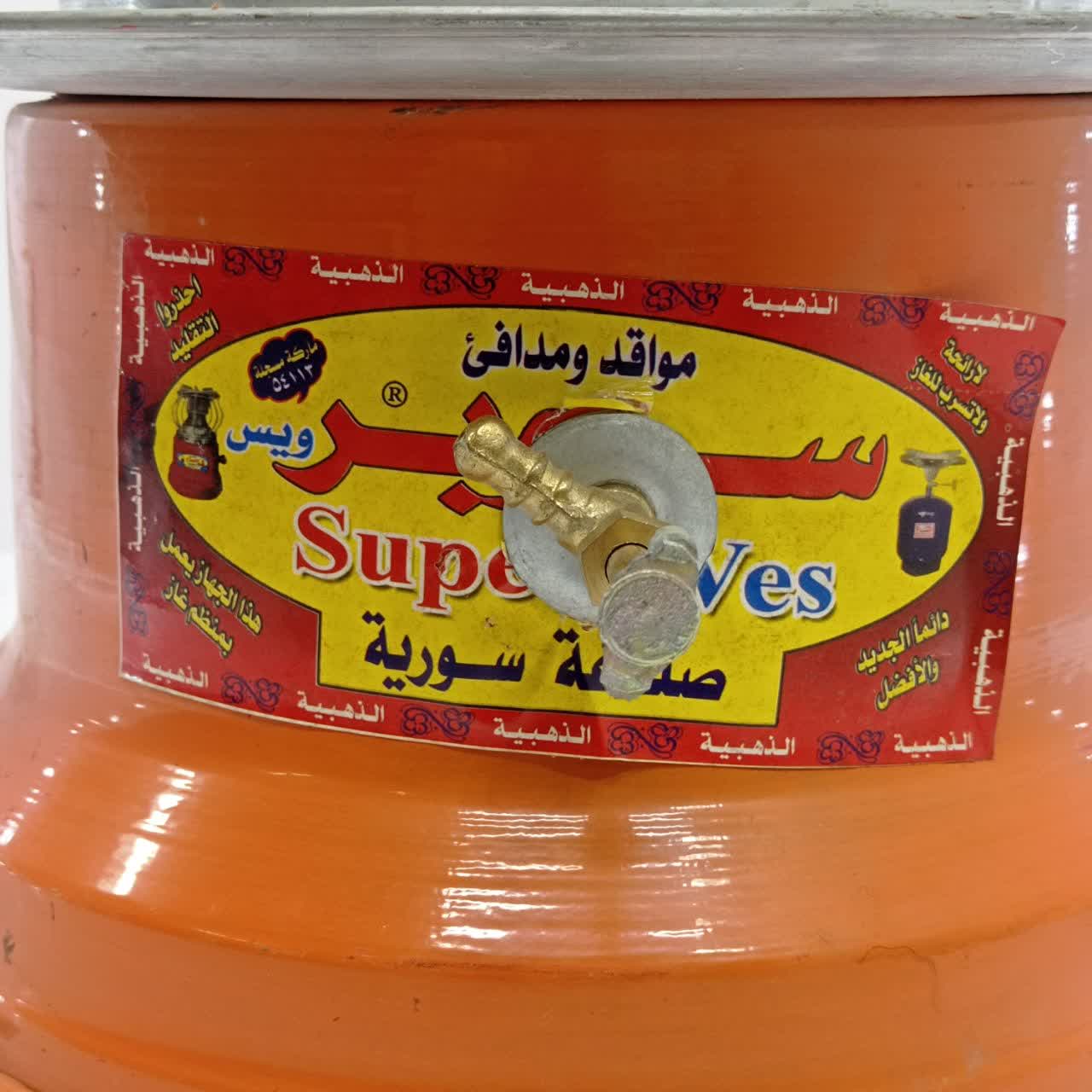 اجاق گاز و بخاری گازی سویر ساخت کشور سوریه - Image 6