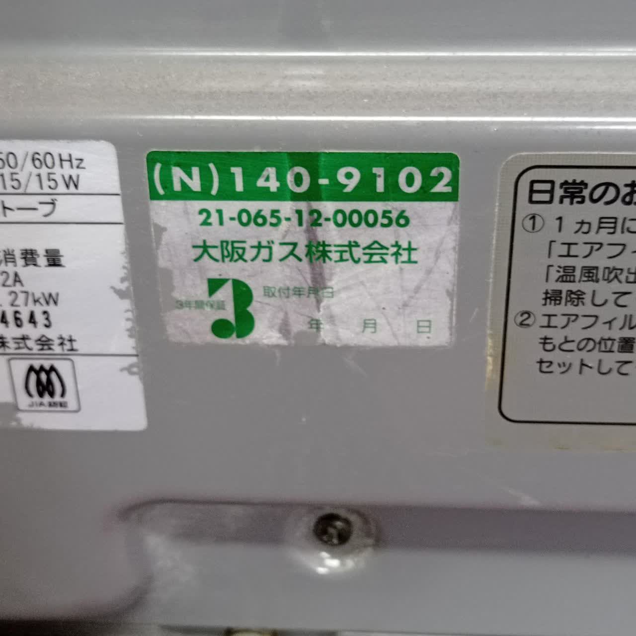 بخاری صفحه تخت لبه گرد 2500kw - Image 8