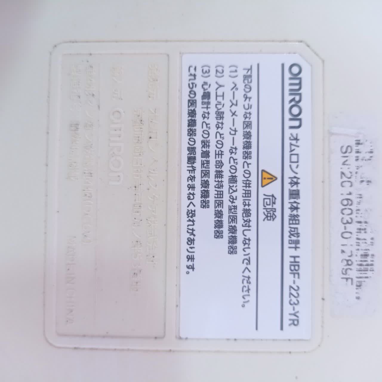 ترازو وزن مارک امرون ژاپنOMRON HBF-223(مونتاژ چین) استوک ژاپن - Image 3
